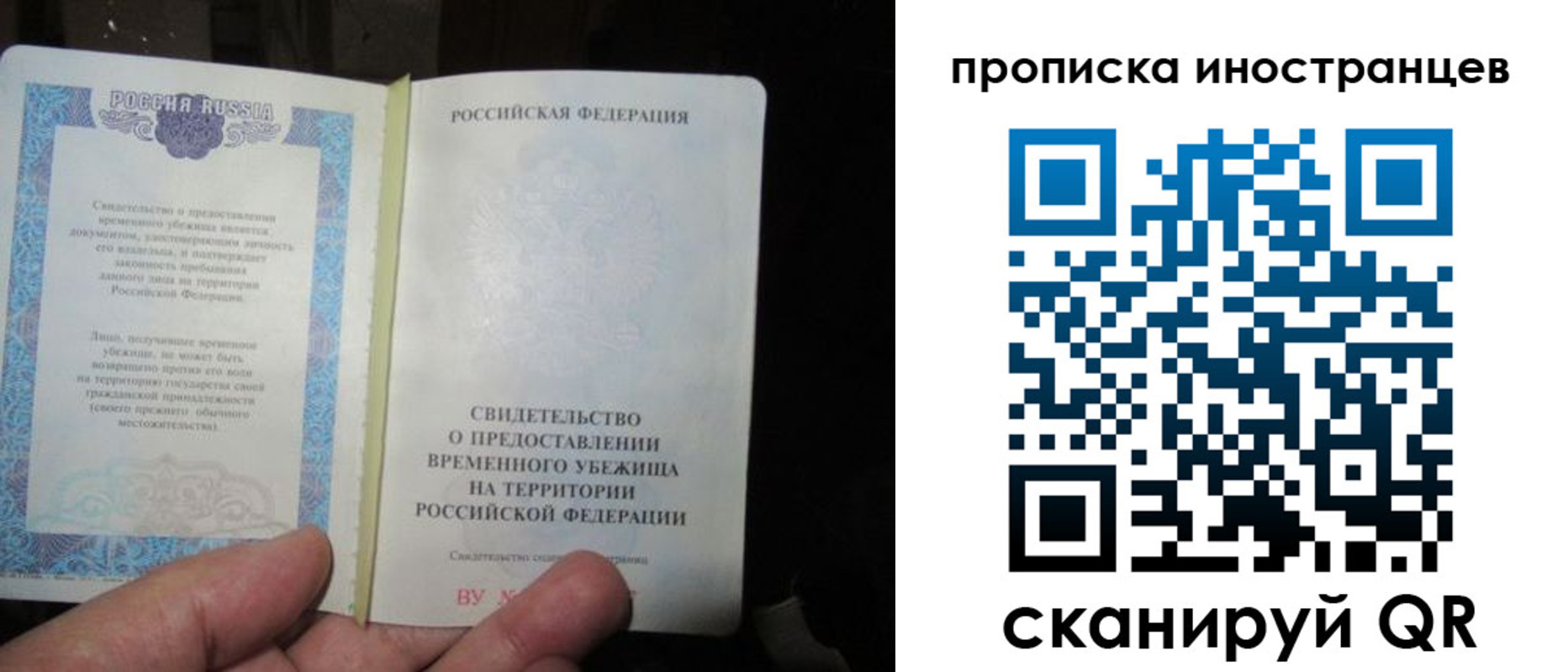 прописка штамп в Коми