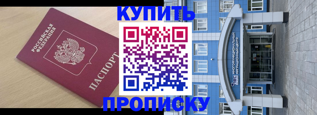 временная регистрация для всех в Коми