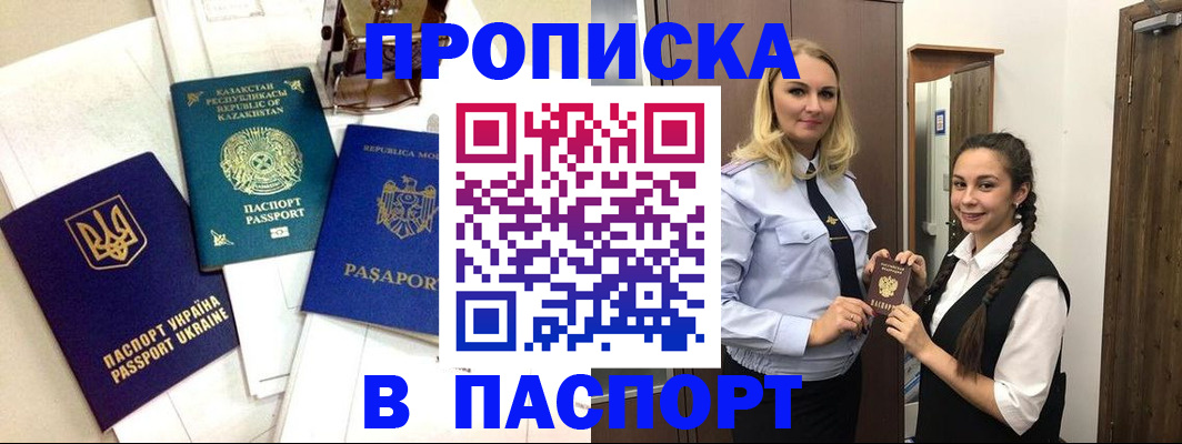 миграционный учет в Коми