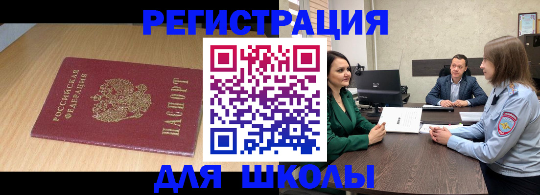 миграционный учет в Коми