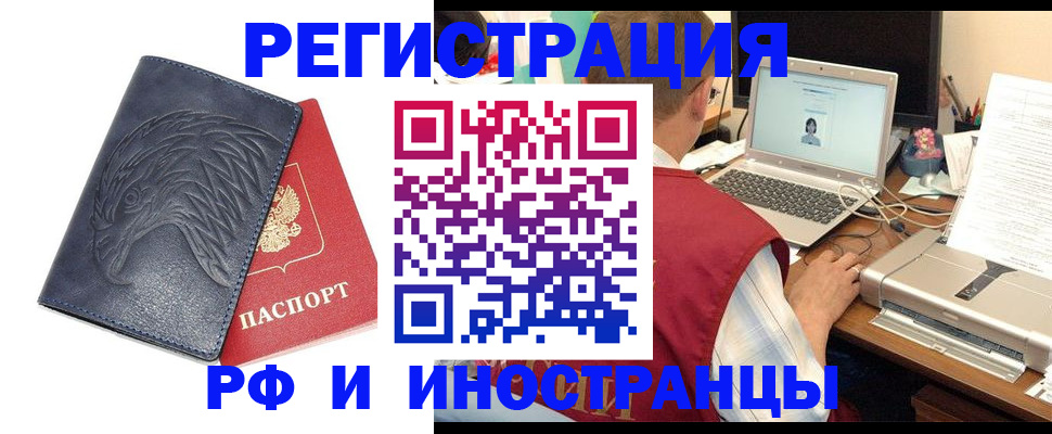 прописка для школы в Коми