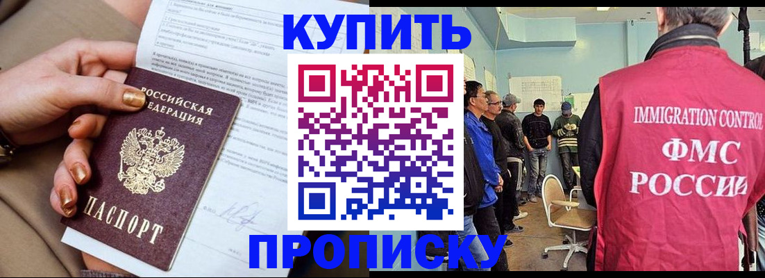 прописка штамп в Коми