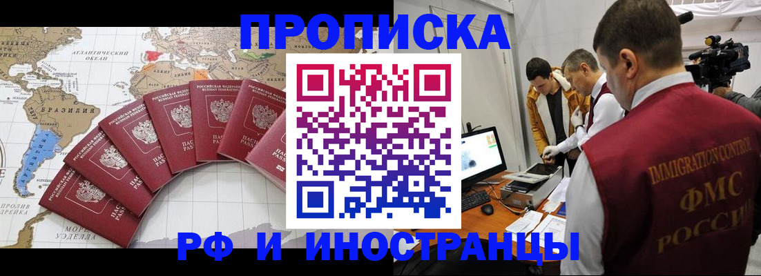 прописка для школы в Коми
