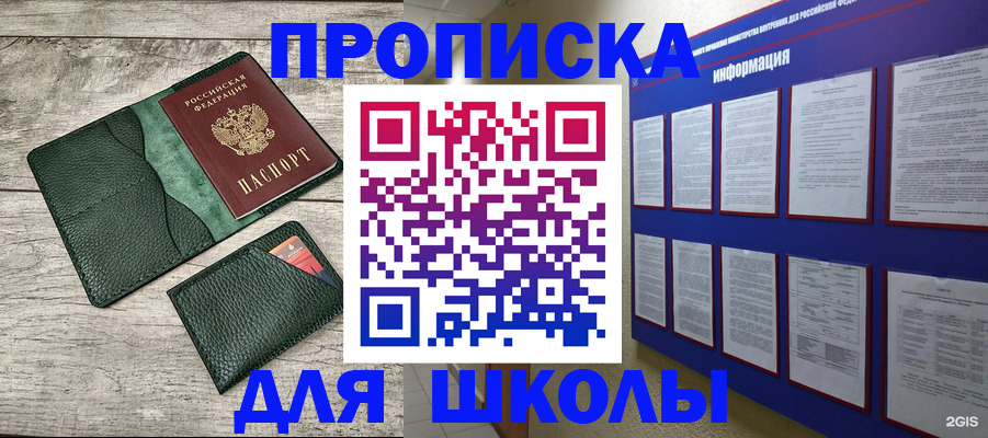 прописка для кредита в Коми