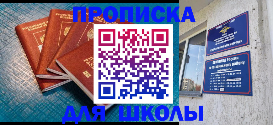 купить прописку в Коми