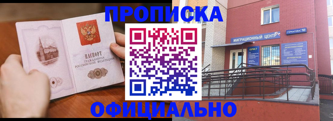 временная регистрация в Коми